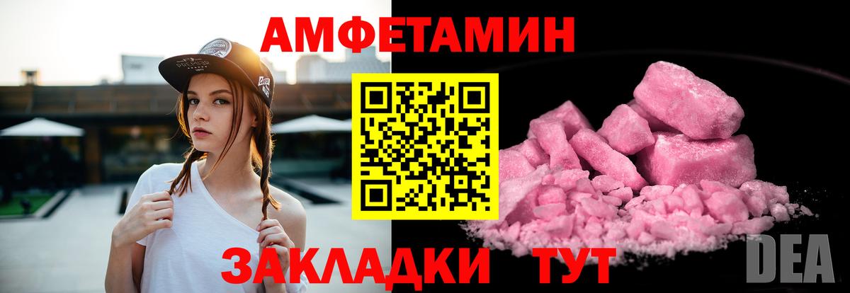 АМФ Premium  Вход с VPN  Великие Луки 
