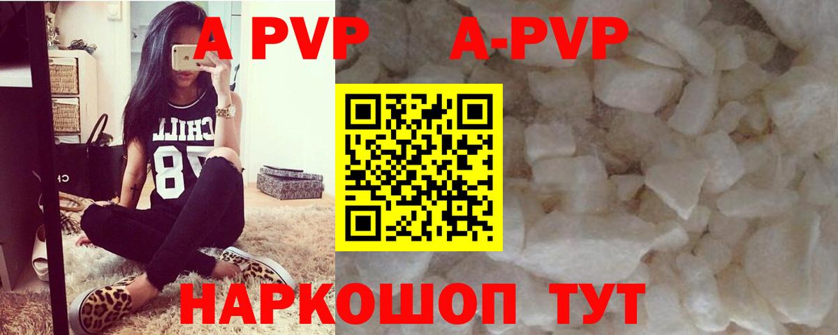 A-PVP  Вход с VPN  Великие Луки  Alfa_PVP СК  Alfa_PVP крисы CK 