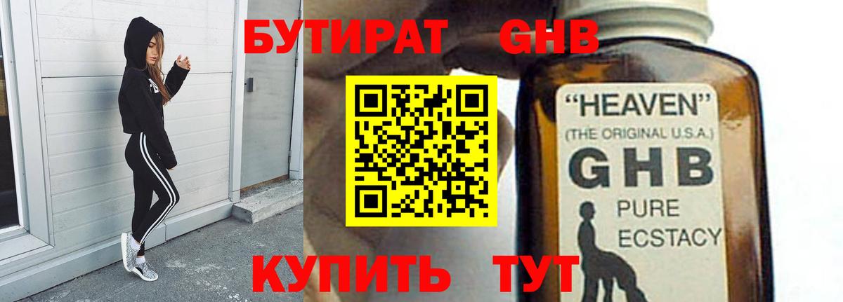 Бутират оксана Великие Луки