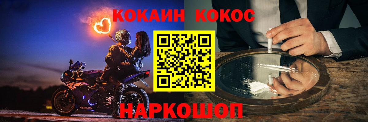 Кокаин Columbia  Кокаин 97%  Кокаин  Вход с VPN  Великие Луки 