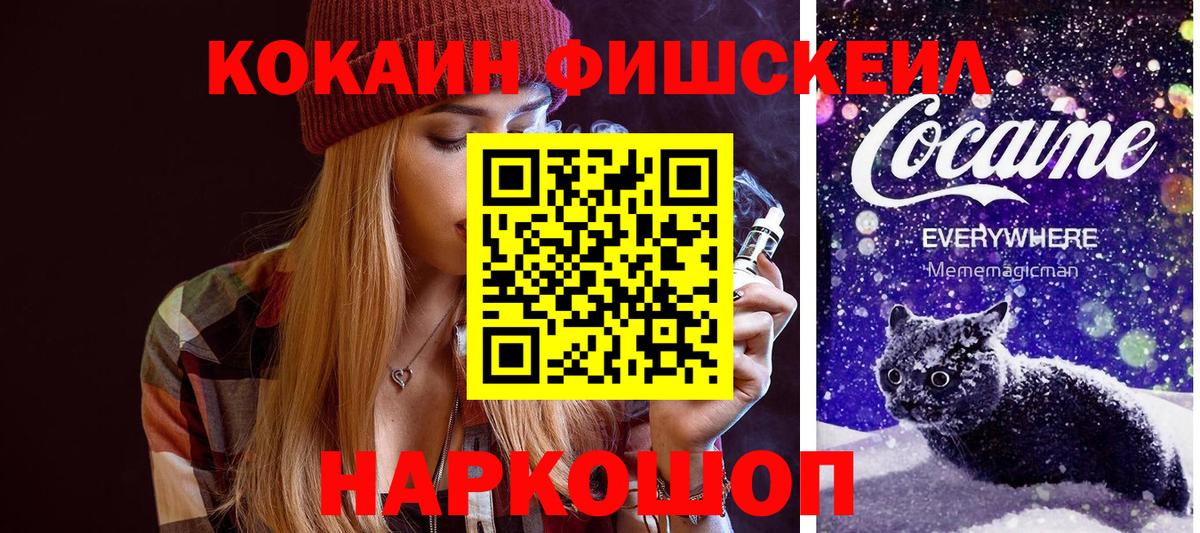 Cocaine 97% Великие Луки