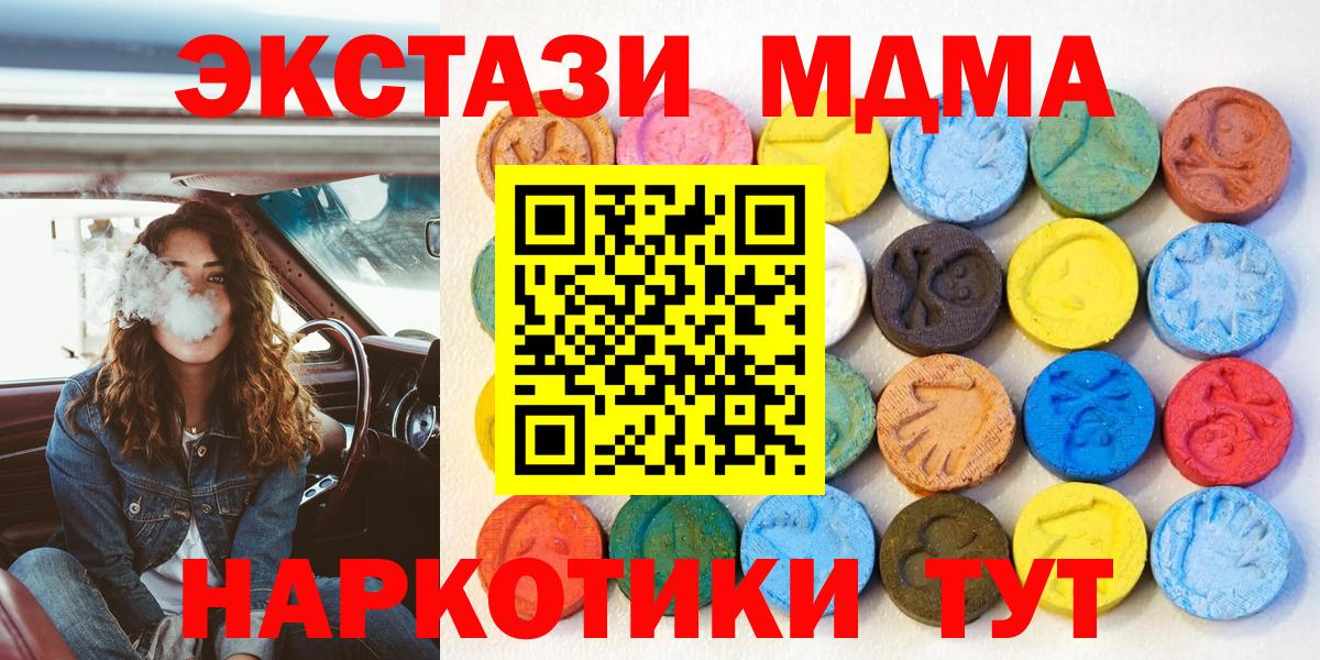 Экстази круглые  Ecstasy  даркнет сайт  Ecstasy Philipp Plein  Вход с VPN  Великие Луки 