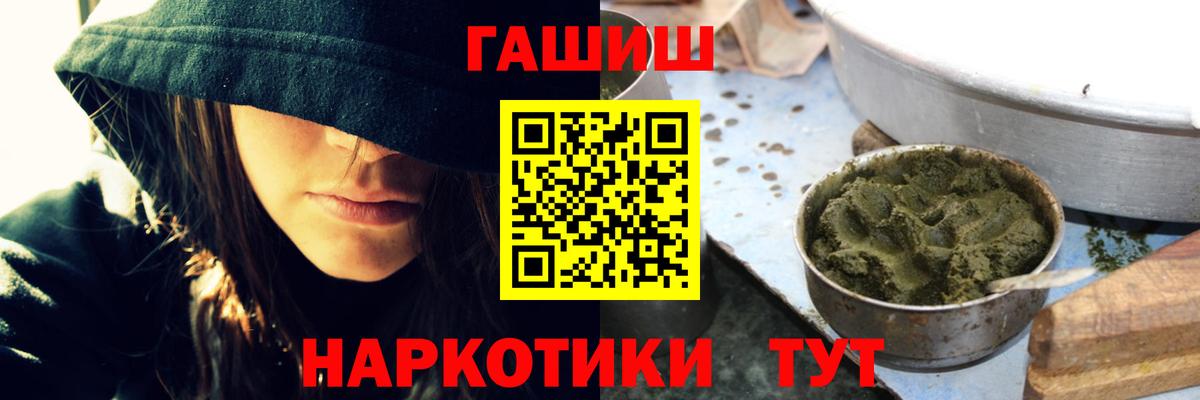 Гашиш Cannabis  Гашиш  купить наркотики сайты  Вход с VPN  ГАШИШ убойный  Великие Луки 