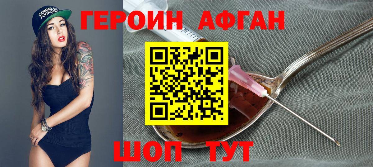 Героин белый Великие Луки
