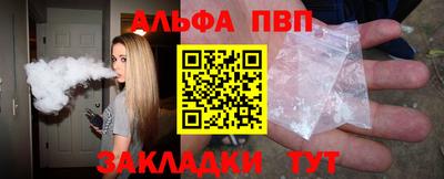 ALPHA-PVP Малоярославец