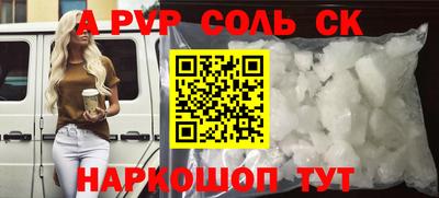 ALPHA-PVP Малоярославец