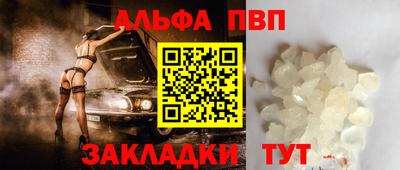ALPHA-PVP Малоярославец