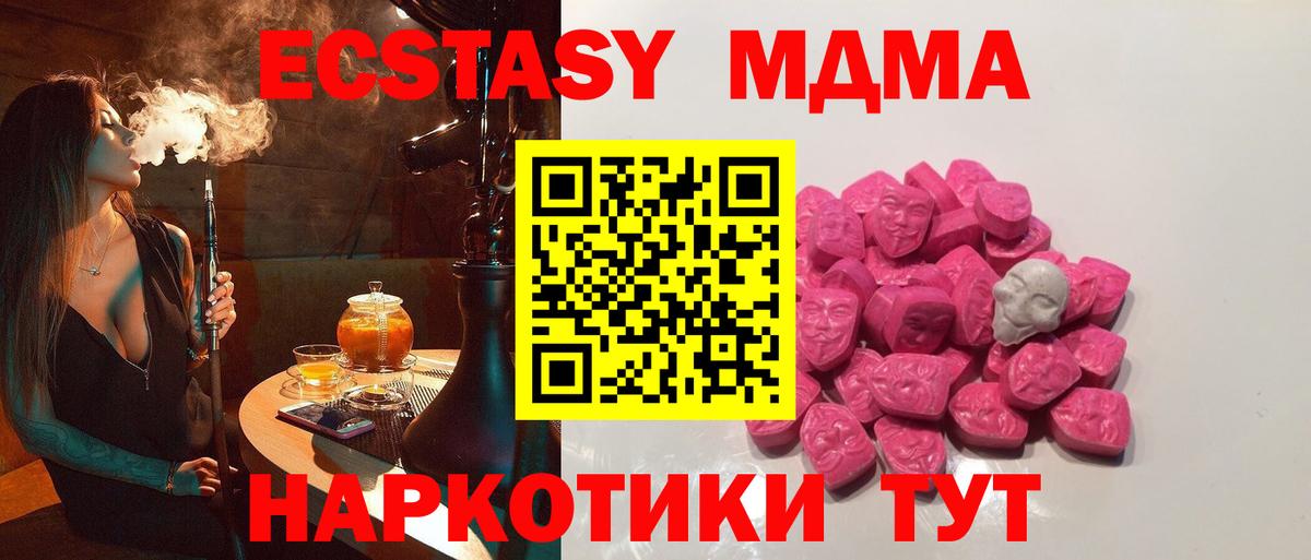 MDMA crystal Великие Луки