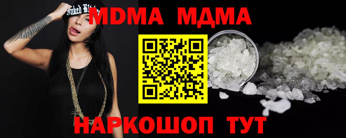 МДМА VHQ  MDMA кристаллы  Великие Луки  Вход с VPN 