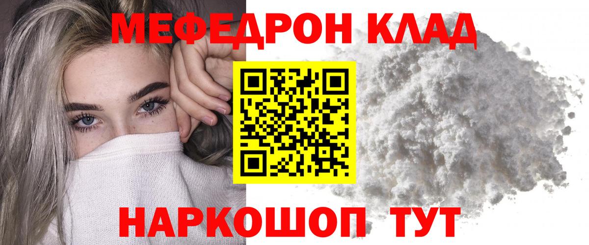 Меф кристаллы  Вход с VPN  Мефедрон  Меф VHQ  Великие Луки 