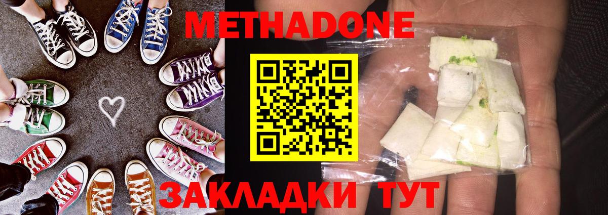 mega ССЫЛКА  Вход с VPN  Великие Луки  Метадон VHQ 
