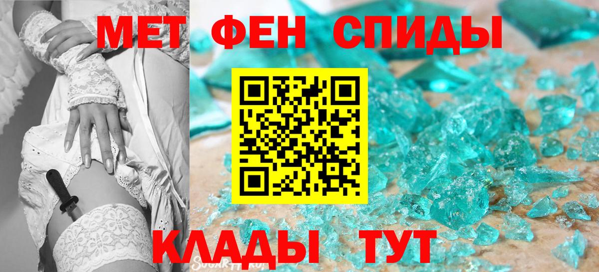 Метамфетамин Methamphetamine  Вход с VPN  Первитин  Великие Луки 