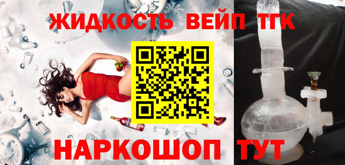Дистиллят ТГК Wax Великие Луки
