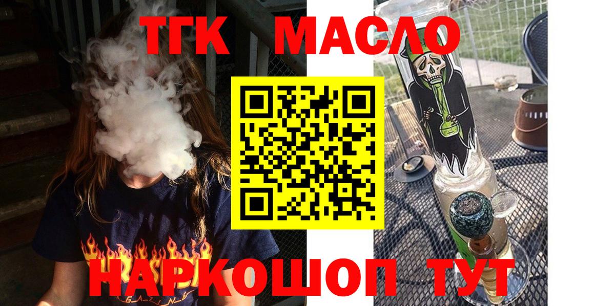 ТГК гашишное масло  закладки  Великие Луки  Вход с VPN  Дистиллят ТГК концентрат 