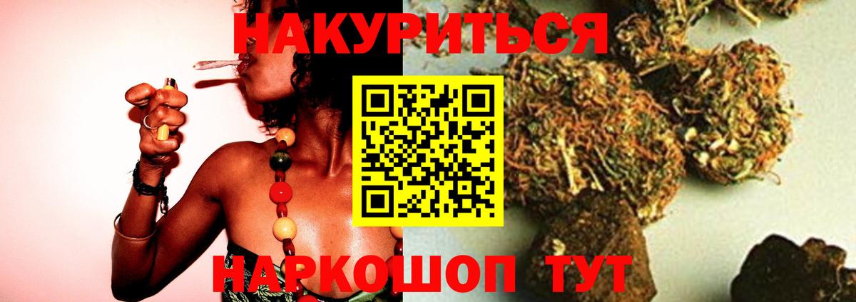 Каннабис LSD WEED Великие Луки